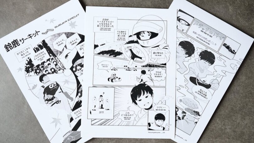 La carriera di Yuki Tsunoda raccontata in un manga